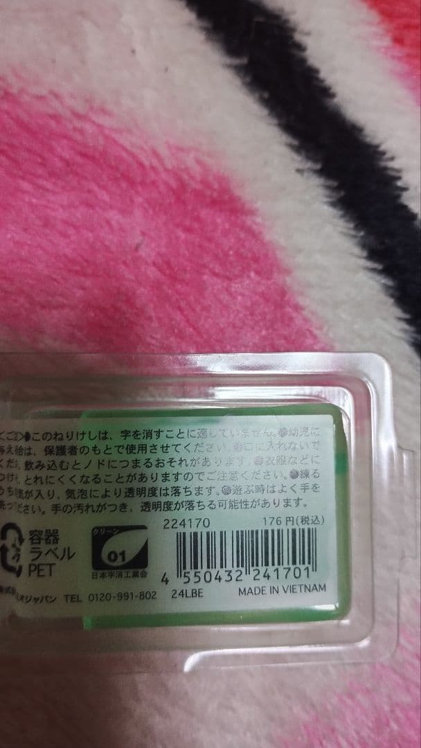ねり消しゴム