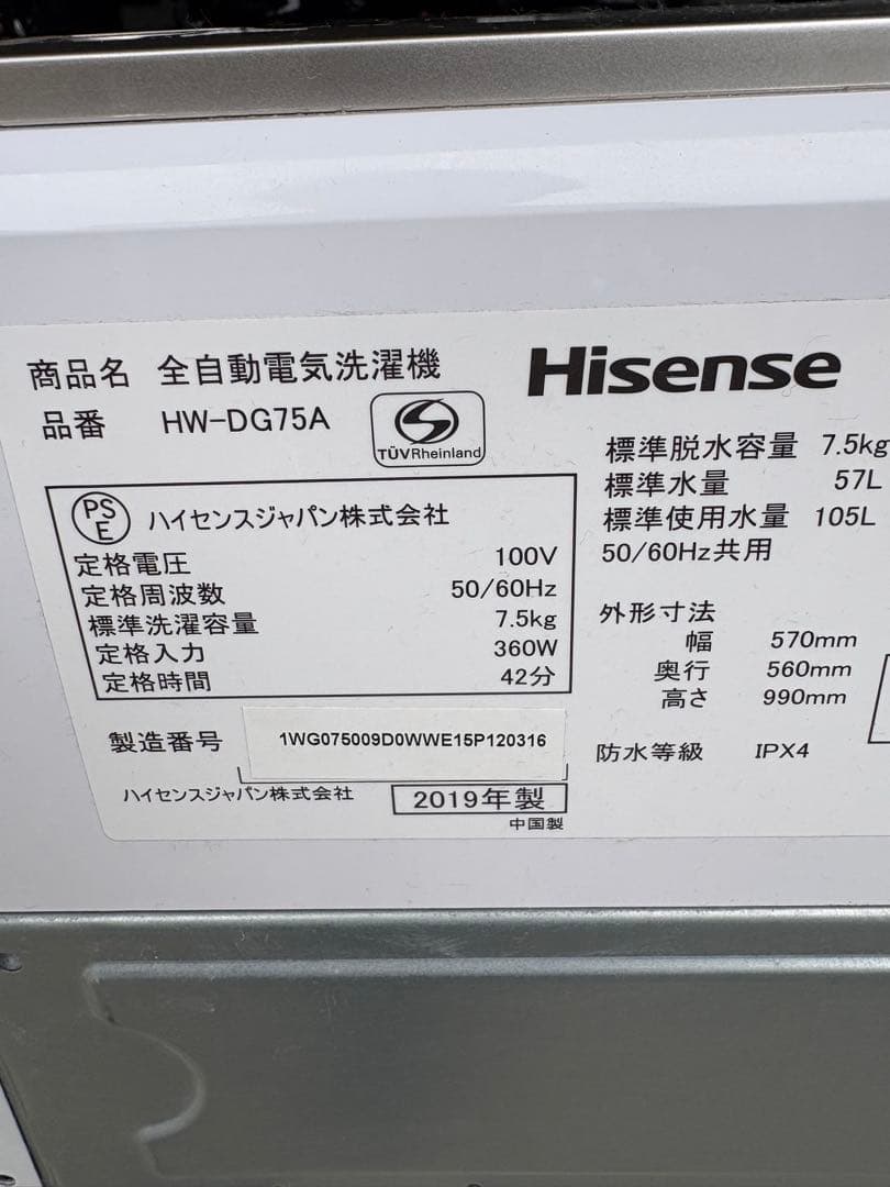 k*i様 Hisense 縦型洗濯機 本体 2019年制