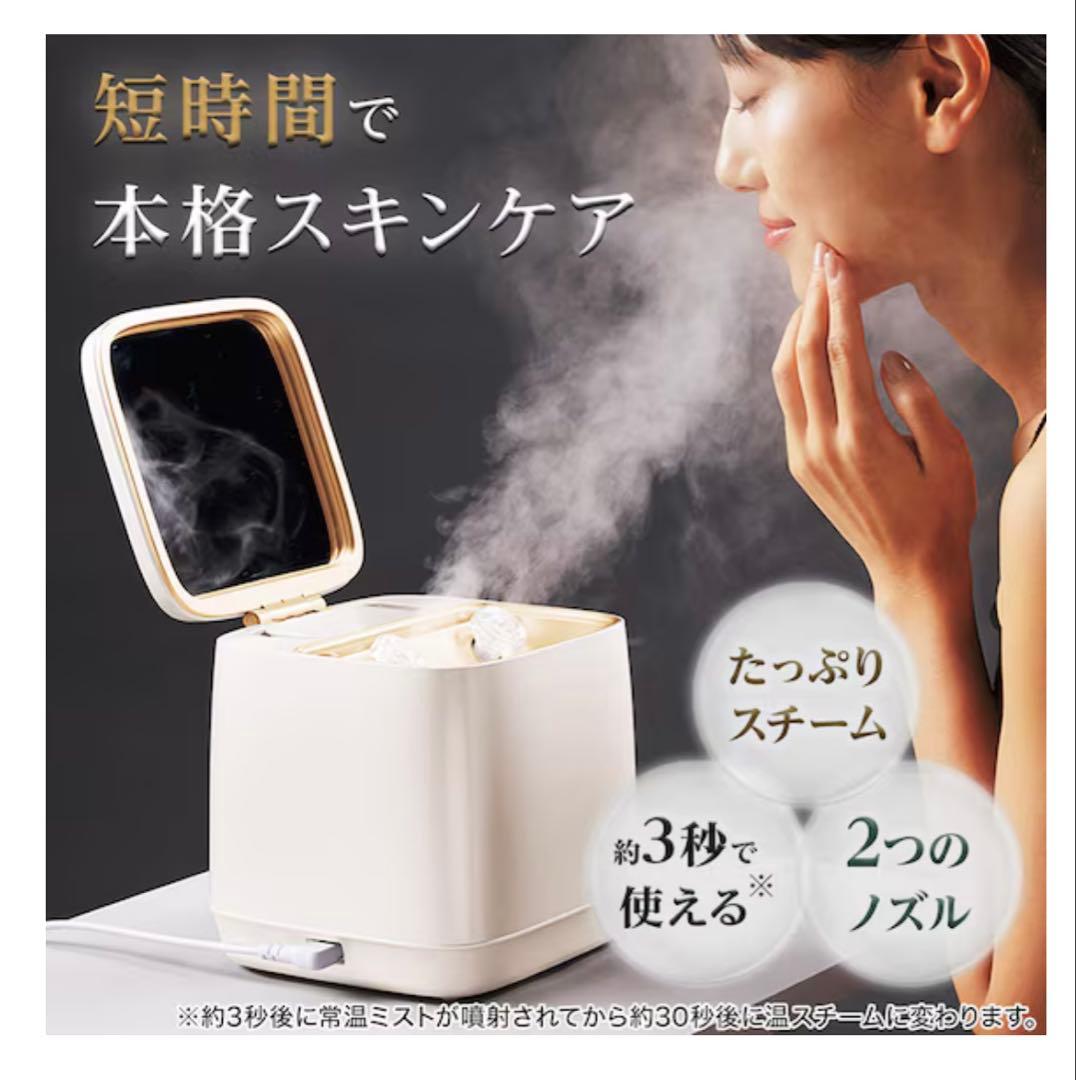 【新品・未使用】ニトリフェイススチーマー