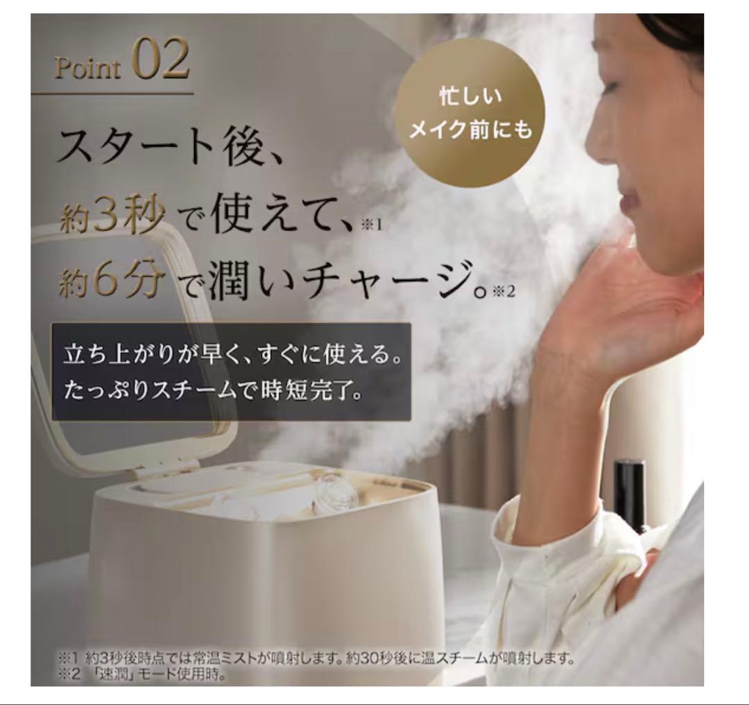 【新品・未使用】ニトリフェイススチーマー
