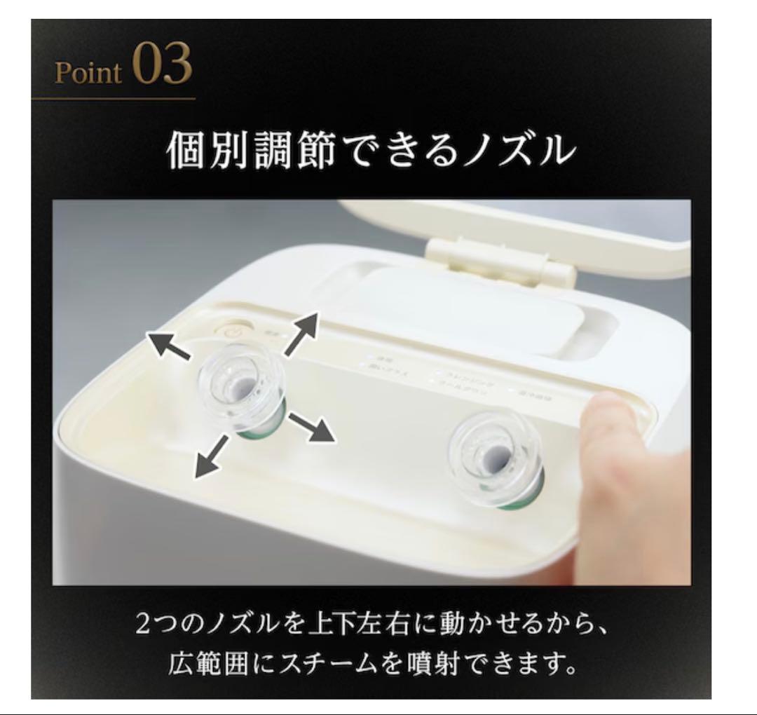 【新品・未使用】ニトリフェイススチーマー