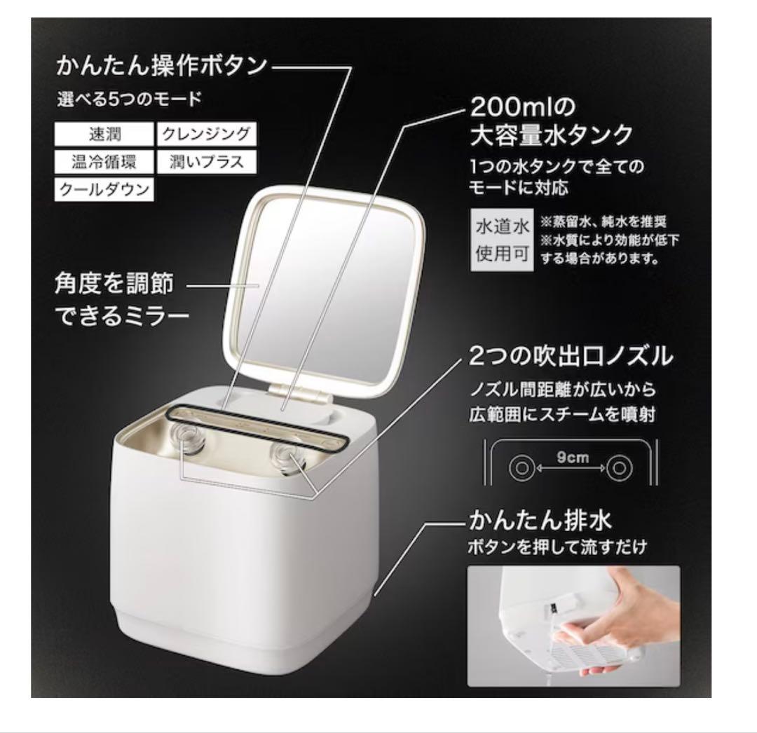 【新品・未使用】ニトリフェイススチーマー