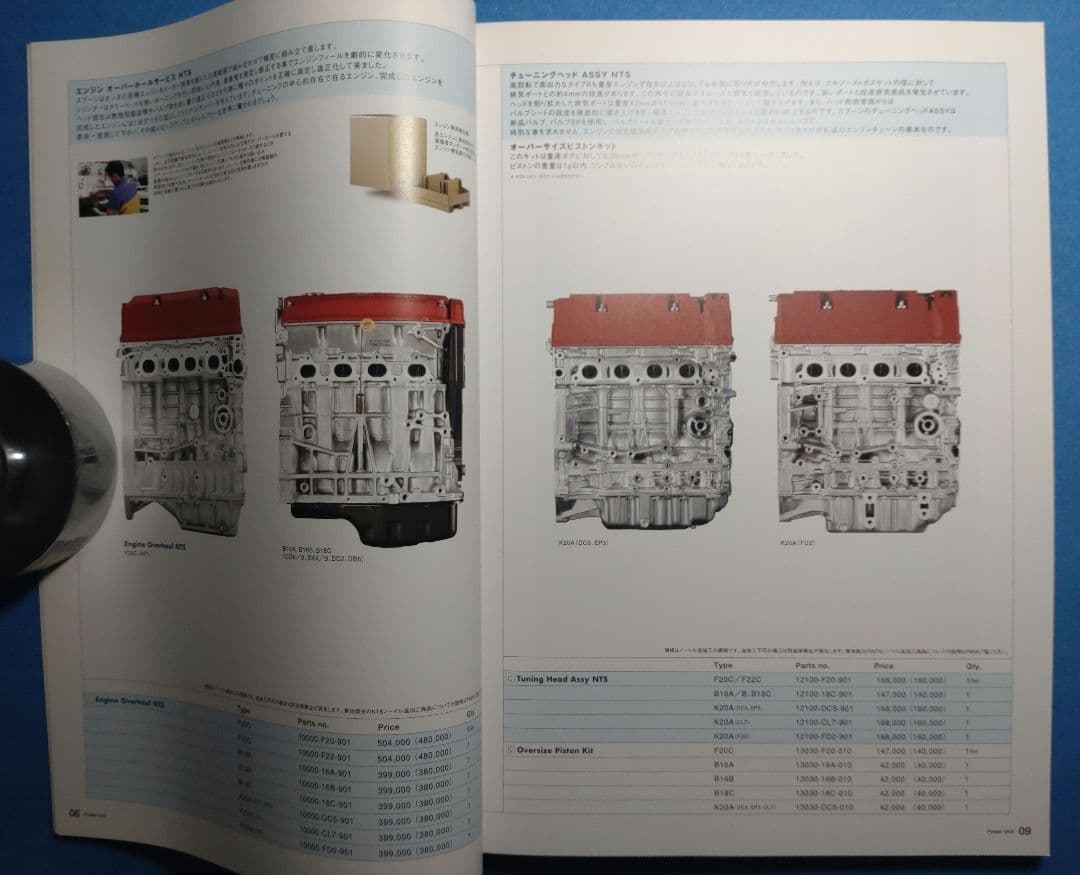 ■ 2008年 SPOON SPORTS（スプーンスポーツ）製品カタログ
