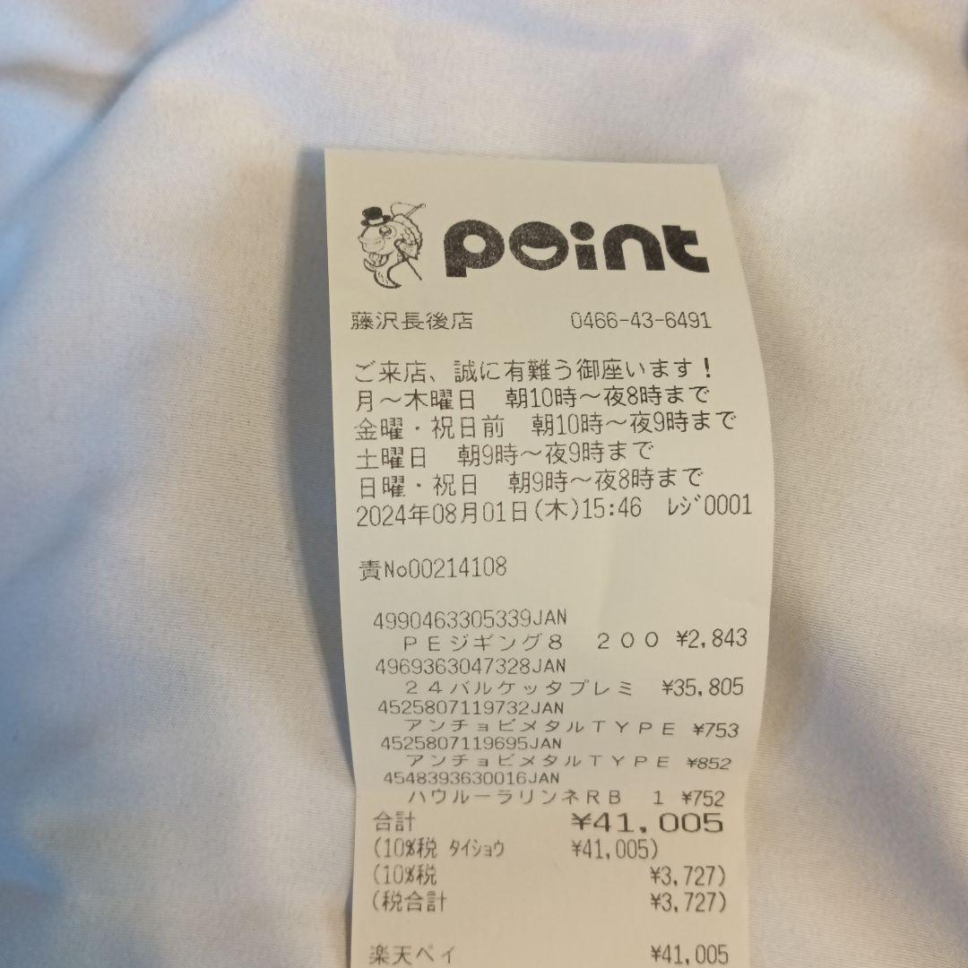 24Barchetta PREMIUM 151DHXG ベイトリール