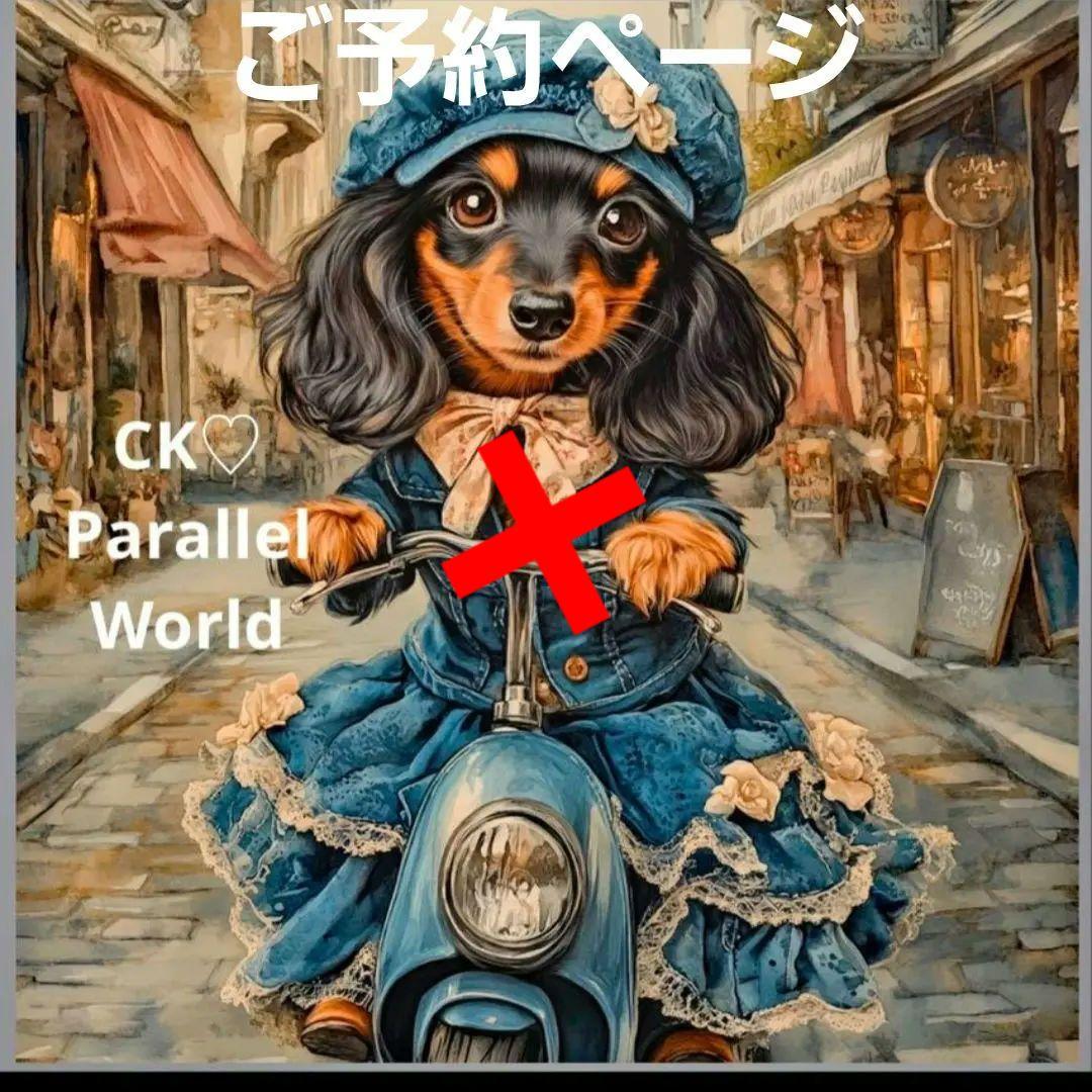 激レアスクーターダックスフンドパネル生地　ハンドメイド