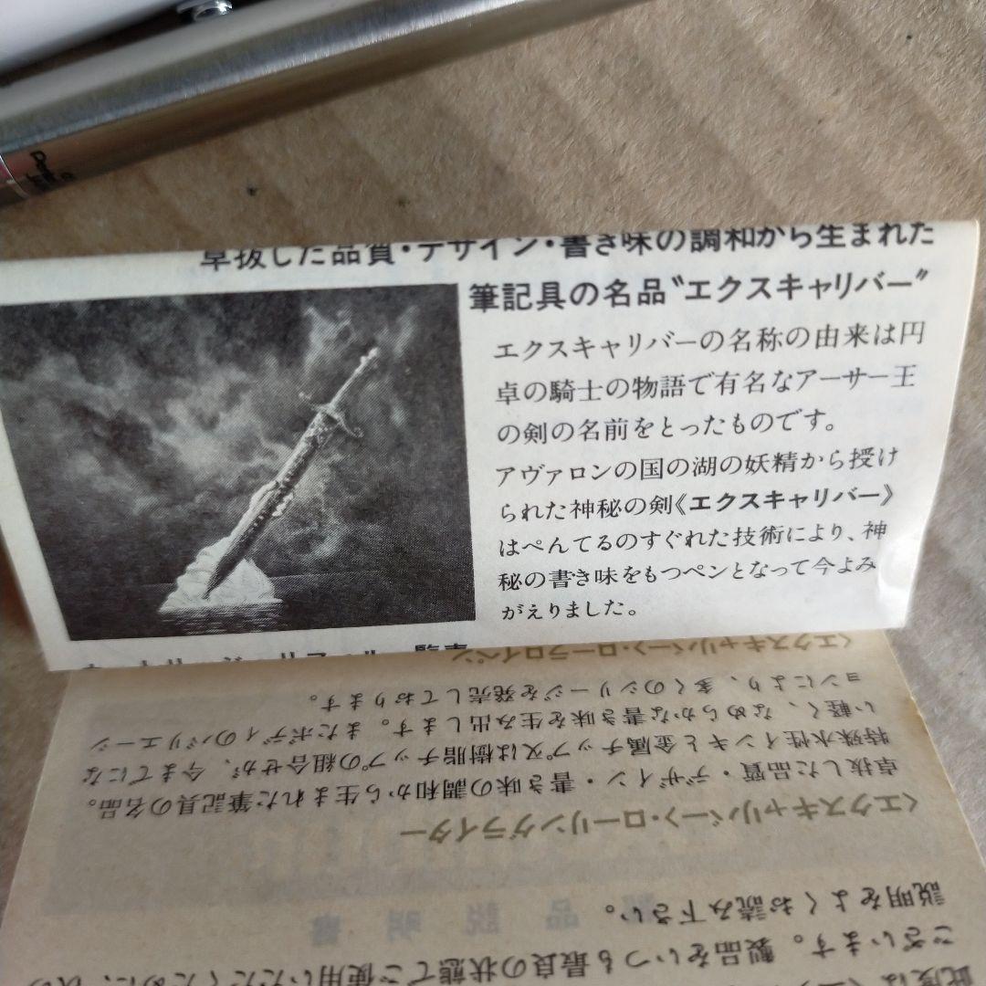 レア　ぺんてる Excalibur エクスキャリバー PXE5 シャーペン