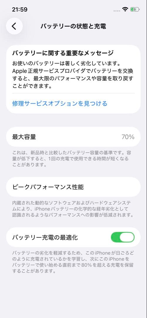 iPhone 12 ブラック 画面・背面ひび割れ　SIMフリー