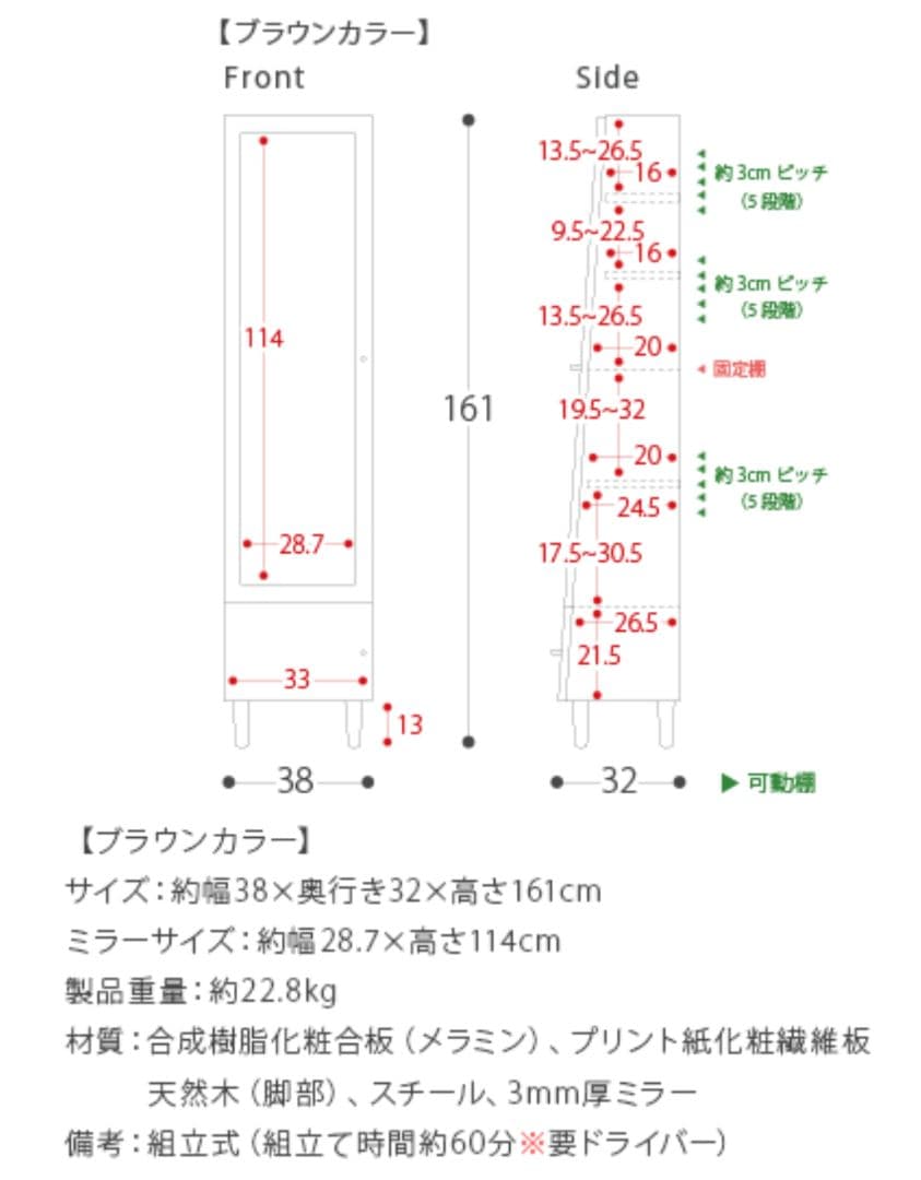 エア・リゾーム ドレッサー 姿見 ラック ブラウン