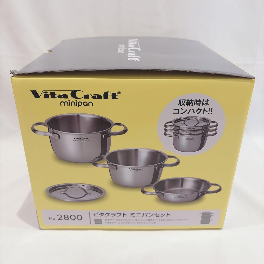 【新品 未使用品】ビタクラフト ミニパンセット No.2800