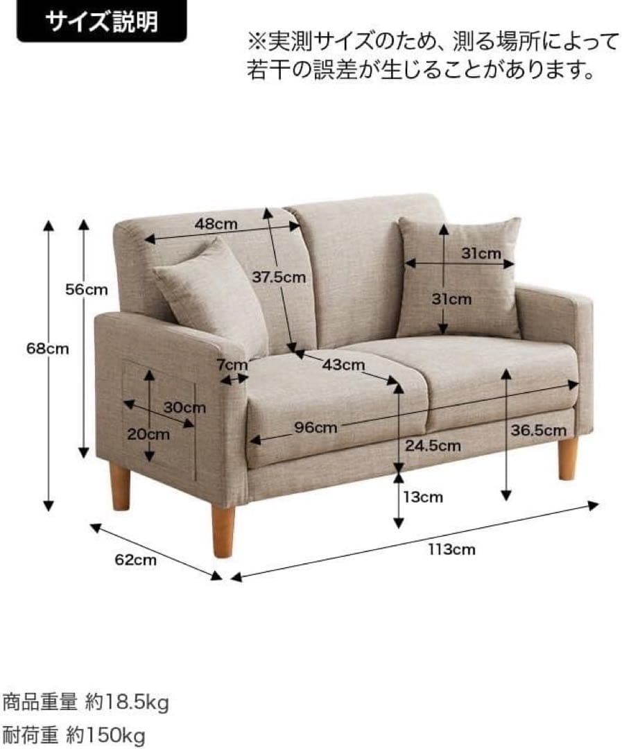 家具350 ソファ 2人掛け Emma ベージュ コンパクト 家具 d4532