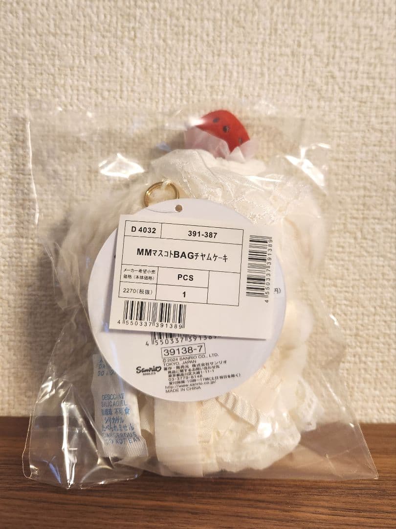 サンリオ マイメロディ マスコットバッグチャーム（ショートケーキ）