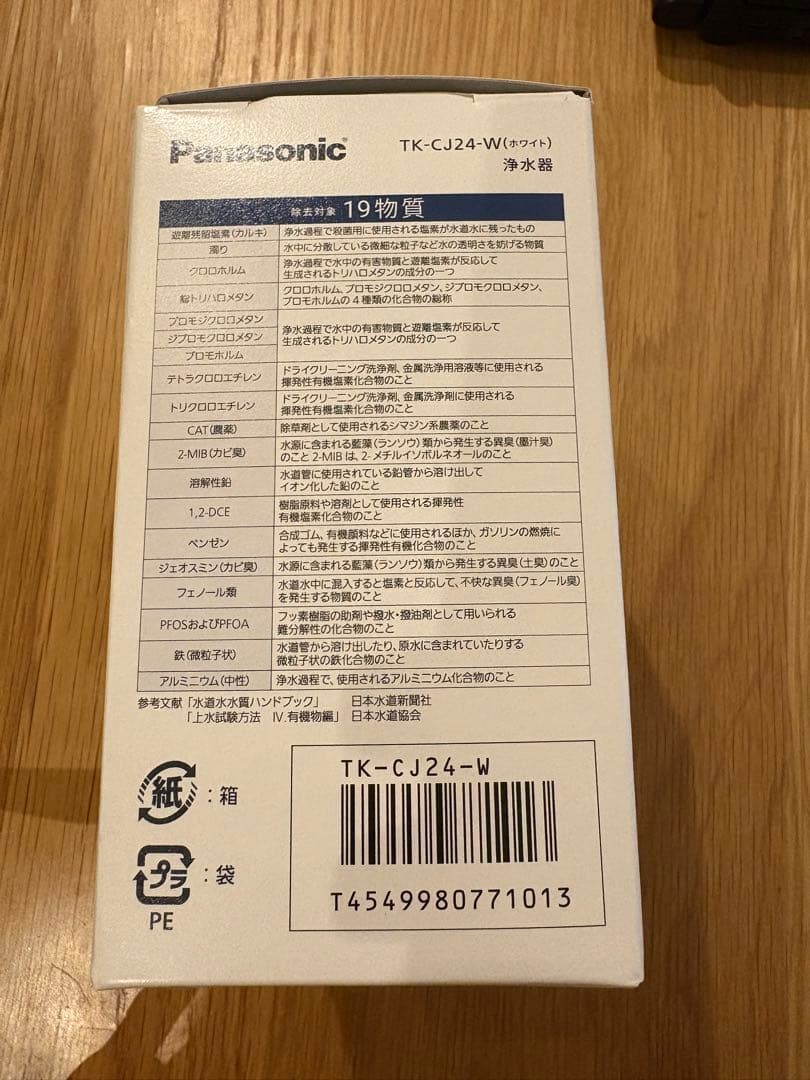 【新品未使用】Panasonic　浄水器　TK-CJ24-W 液晶表示