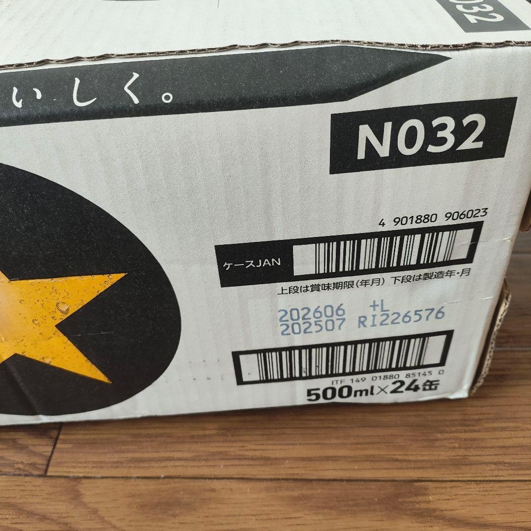 一番搾りホワイト 500ml×24 SAPPORO 黒ラベル 500mlx24