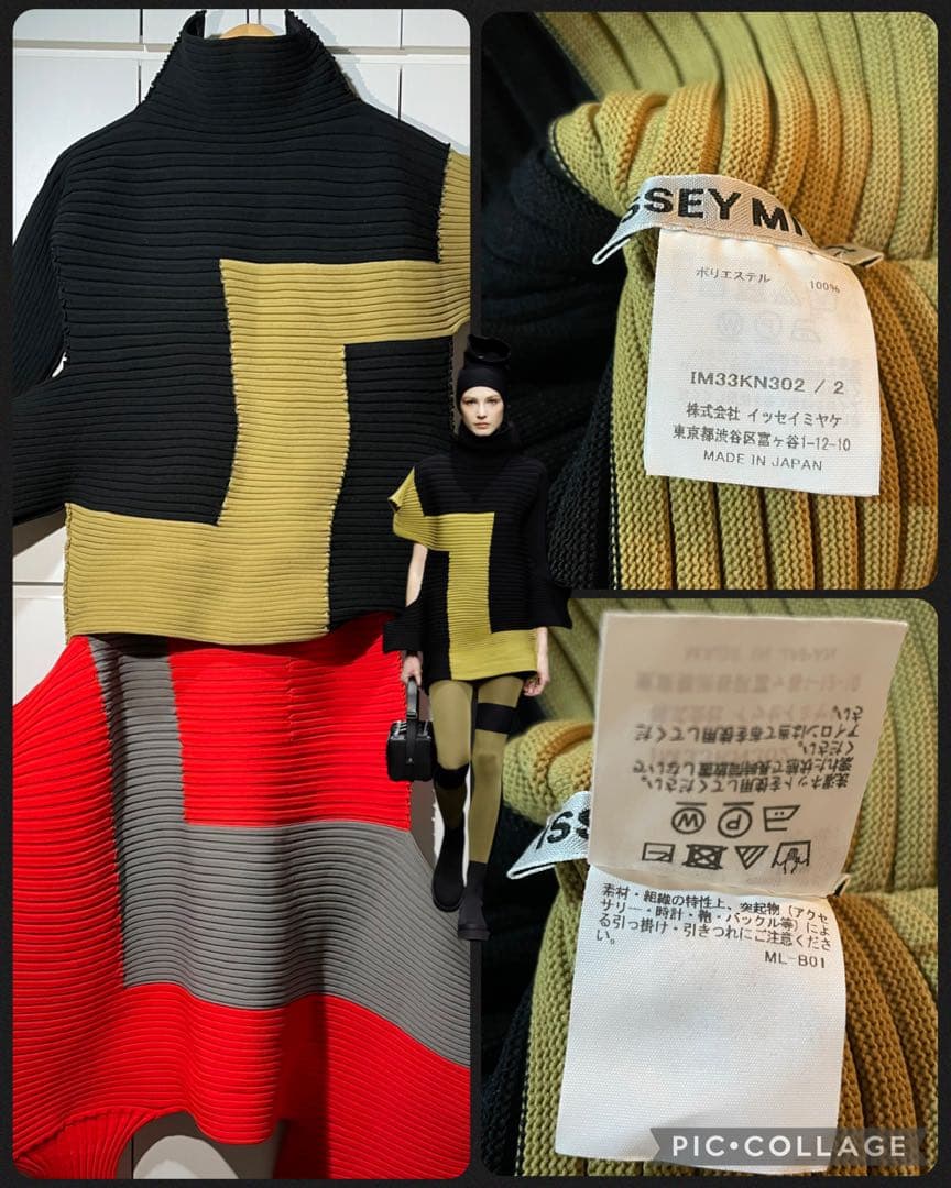 ISSEY MIYAKE 変形ニット トップス イッセイミヤケ 黒と？？？