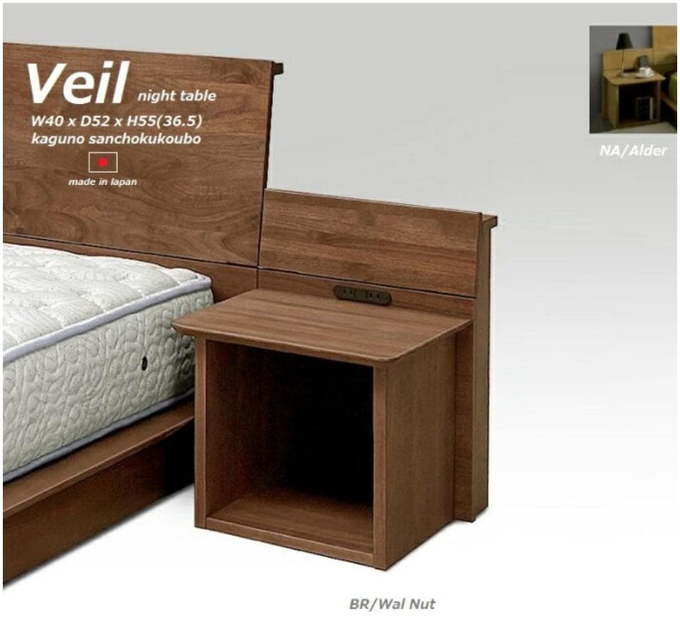 VEILナイトテーブル　ベッドサイドテーブル ウォールナット 国産日本製 無垢
