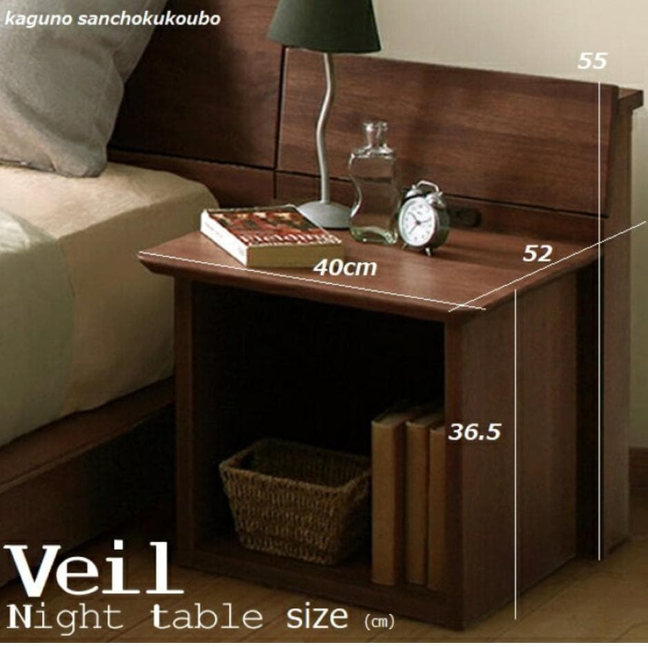 VEILナイトテーブル　ベッドサイドテーブル ウォールナット 国産日本製 無垢