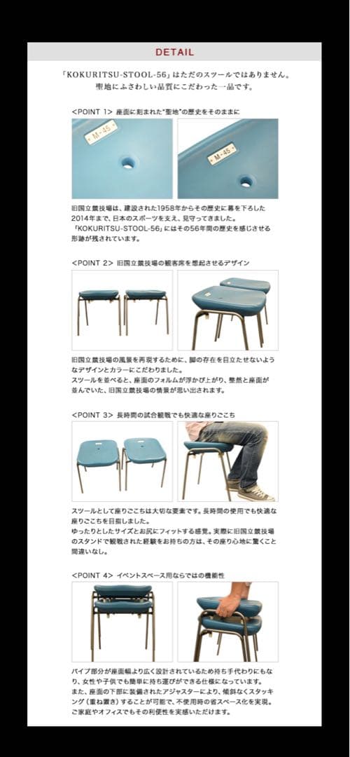 旧国立競技場のイス(スツール仕様) KOKURITSU-STOOL-56