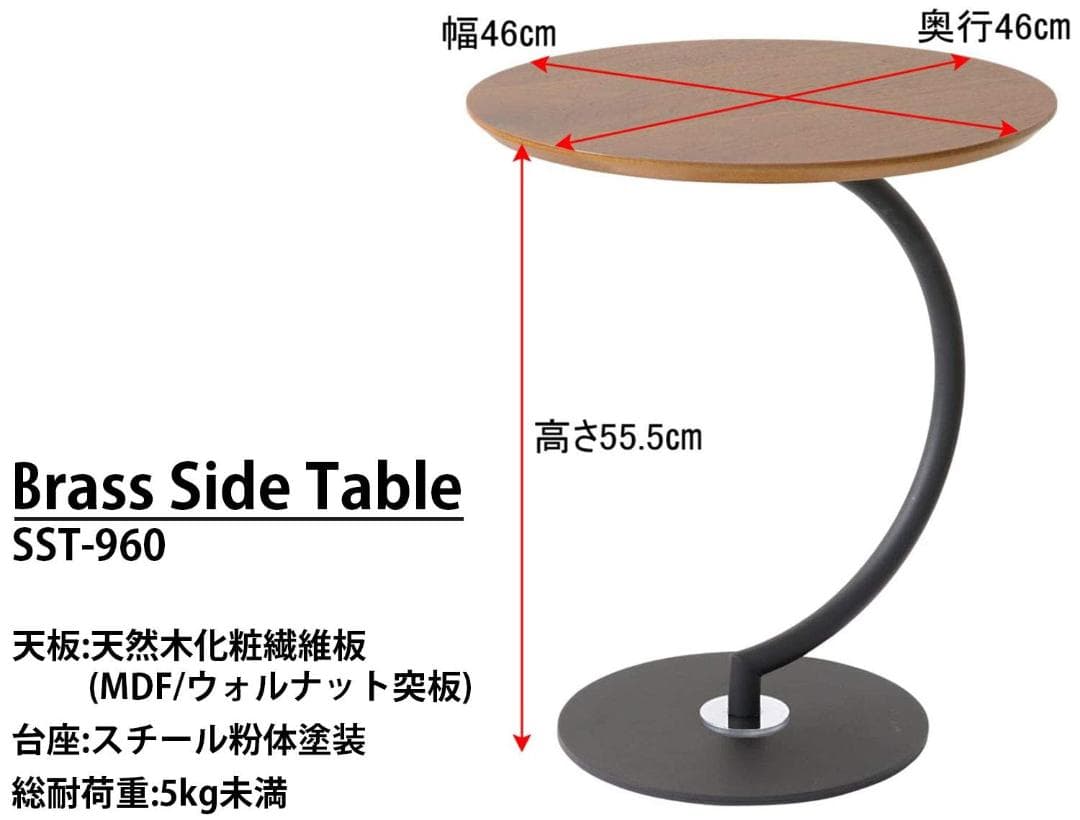 洗練された曲線美 ウォルナット木目サイドテーブル