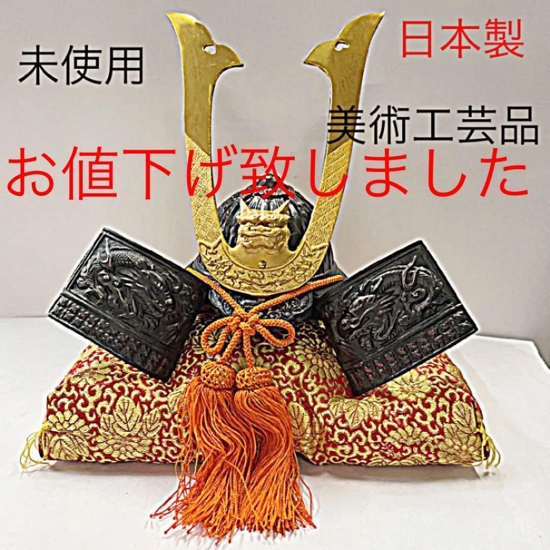 お値下げ中＊侍、サムライ、源氏兜、兜、鋳物、節句、端午の節句、美術工芸品