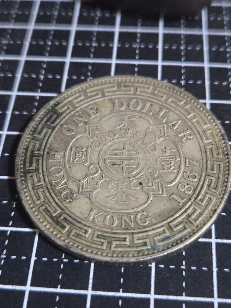 香港 1967年 ヴィクトリア 一圓 1ドル イギリス 中国古銭 貿易銀