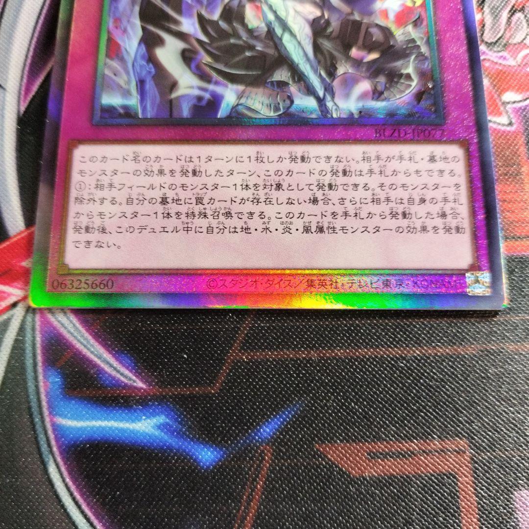 遊戯王　霆王の閃光　ドミナススパーク　レリーフ　アルティメット　まとめ　汎用