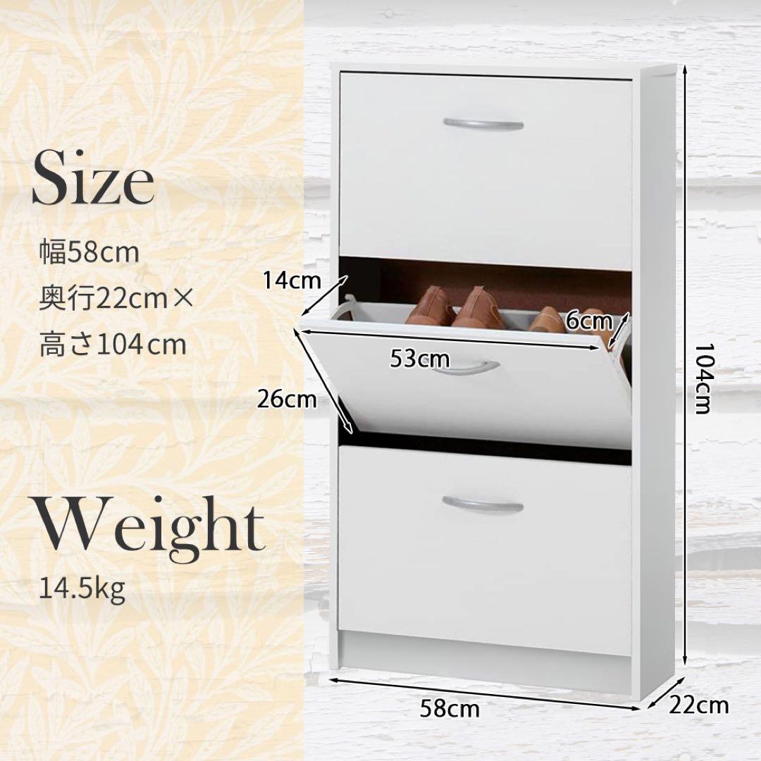 シューズボックス3段ラック