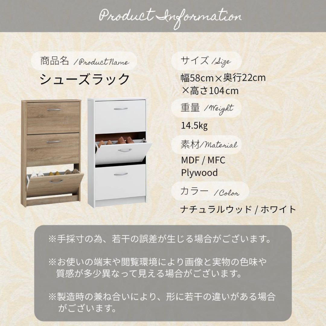 シューズボックス3段ラック