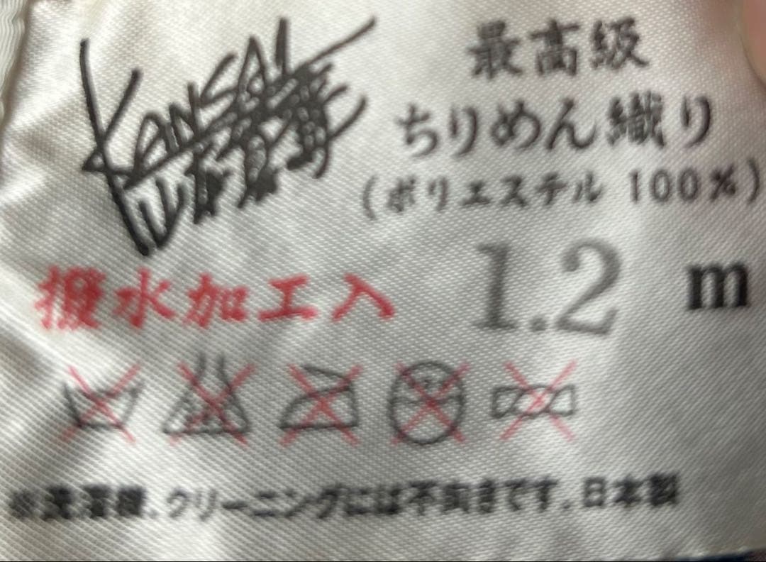 鯉のぼり2m 日本製ちりめん織り撥水加工