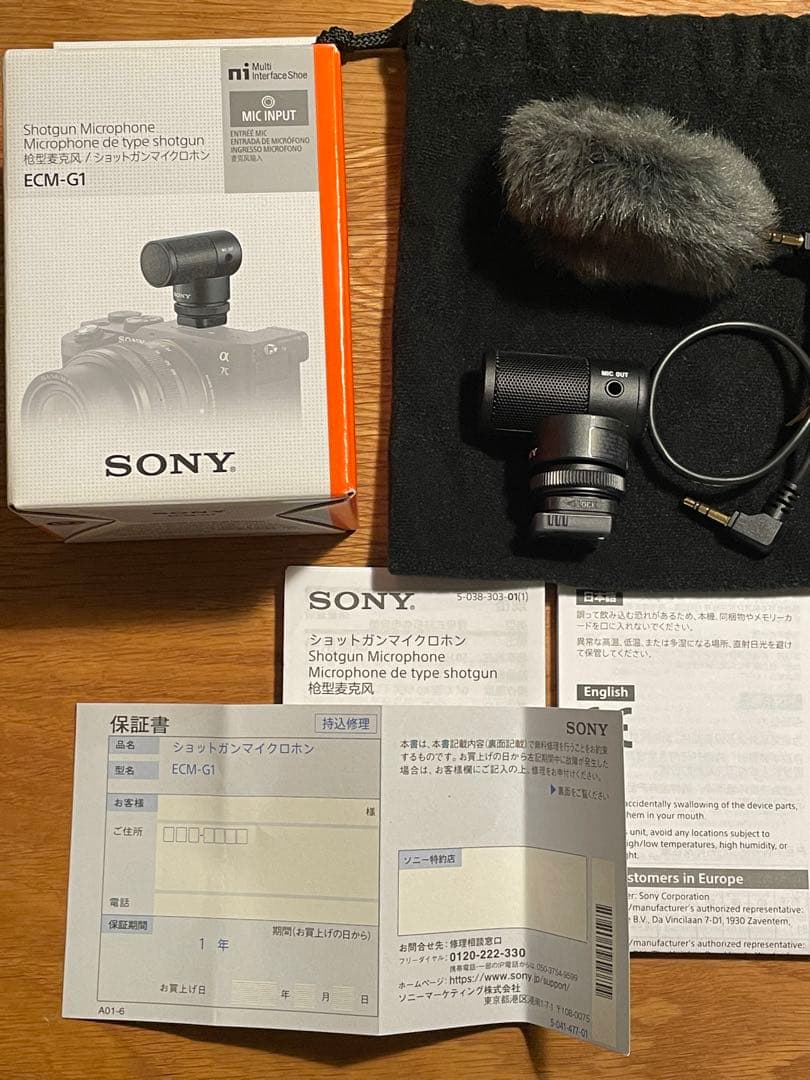 タイムセーSONY ECM-G1