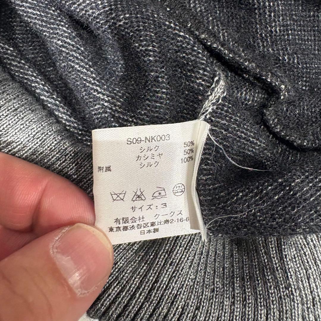 Number (N)ine S09 グレー カーディガン