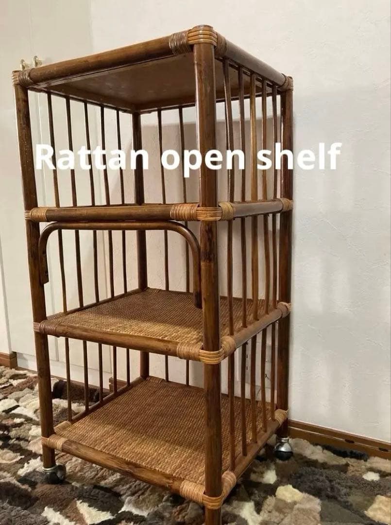 ラタン製のキャスター付き オープンシェルフ高さ90 横46 縦40