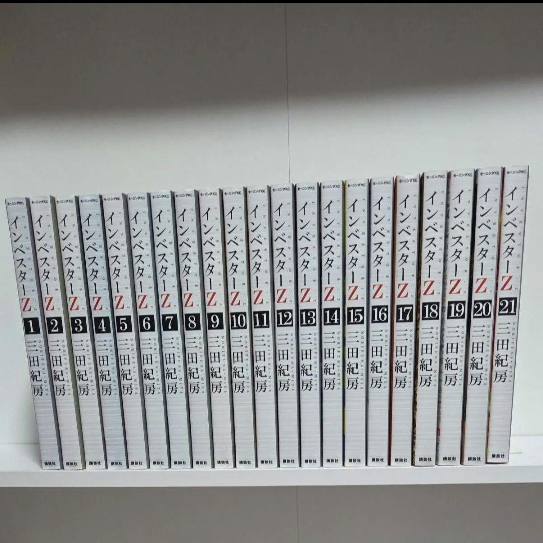 インベスターZ 1巻～21巻 全巻 漫画　収納BOX 全巻セット コミック