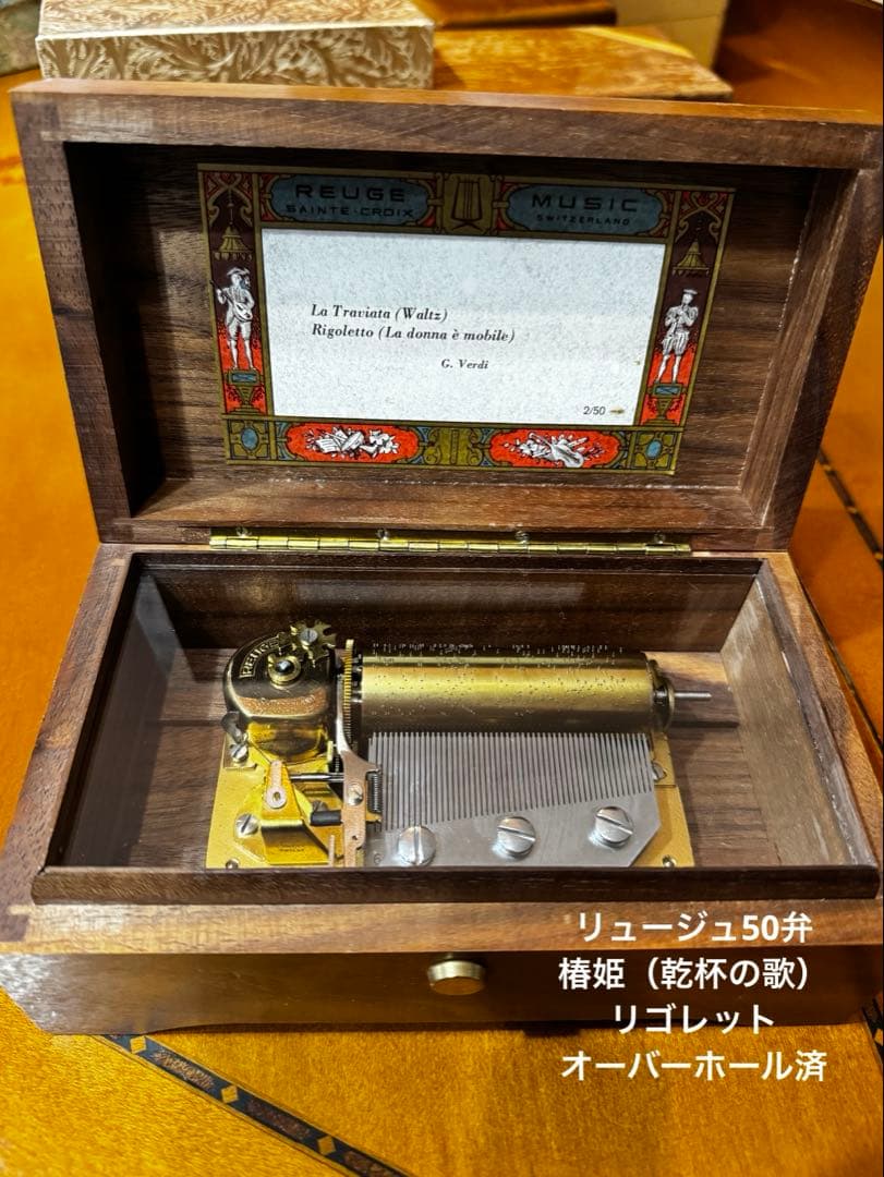 G. Verdi リュージュオルゴール Traviata Rigoletto