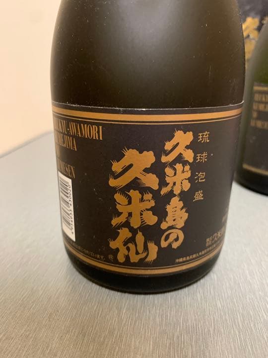 未開封 久米島の久米仙 ブラック7年古酒 43度 年代別 三本セット