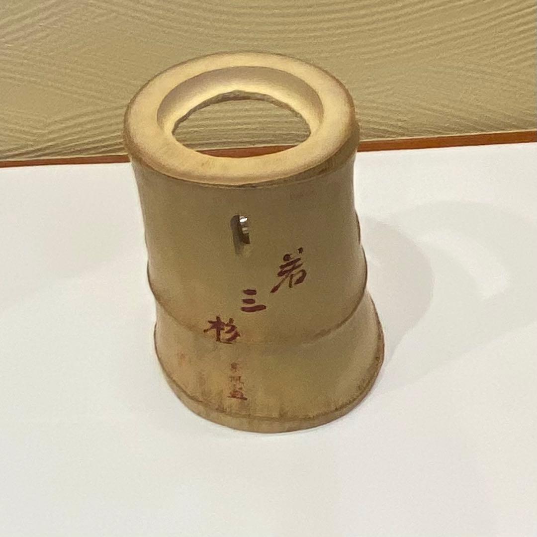 茶道具　花器　竹　一重切