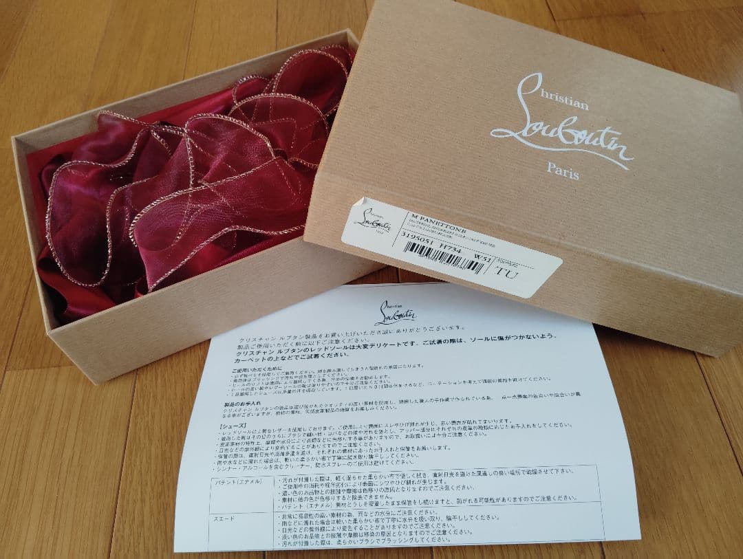 ち*そ様 【新品未使用 箱付】Christian Louboutin ルブタン