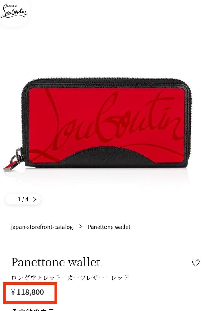 ち*そ様 【新品未使用 箱付】Christian Louboutin ルブタン