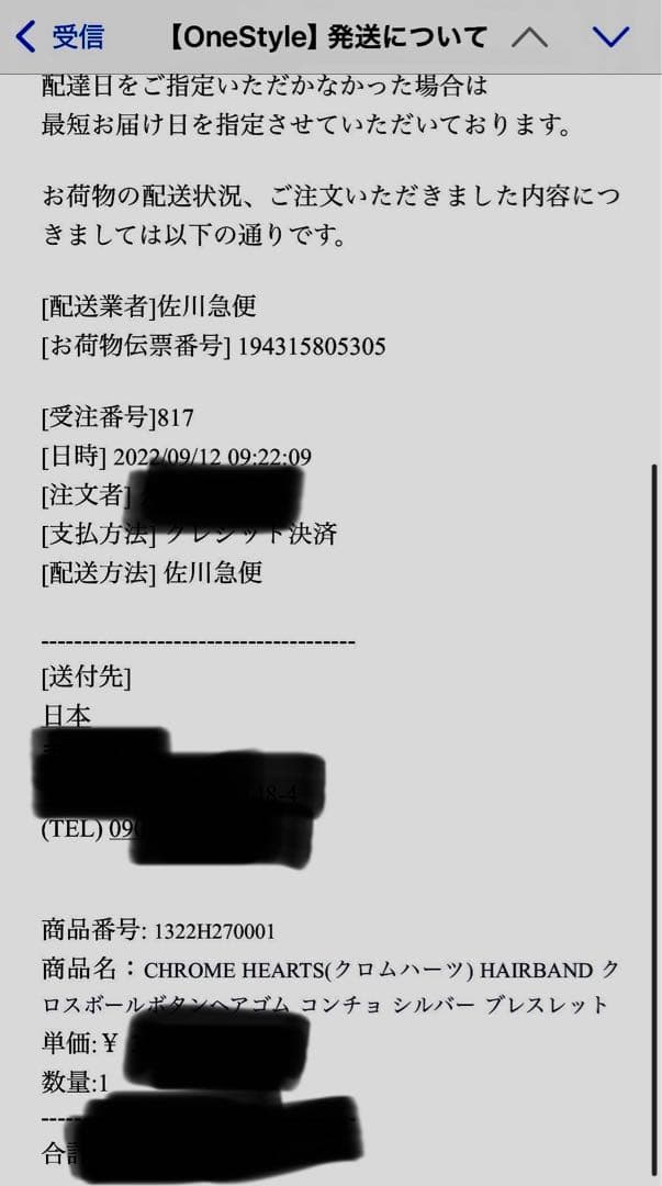 CHROMEHEARTS クロムハーツ　ヘアゴム　クロスボール　ヘアバンド