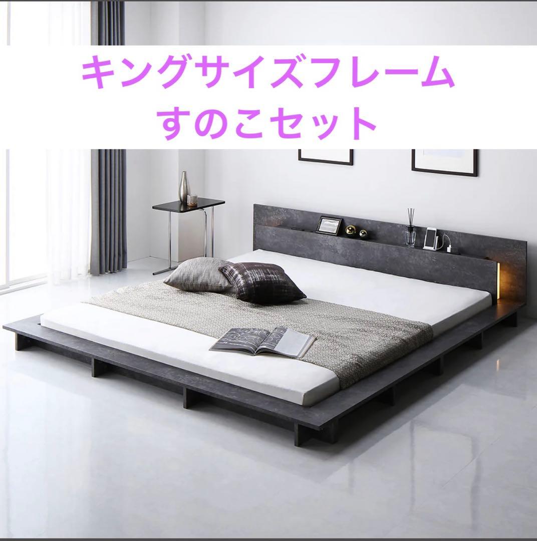 LED照明付き　キングサイズ ベッドフレーム リレア　ストーングレー