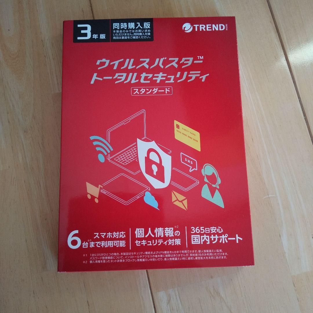 トレンドマイクロウイルスバスタークラウド 3年版