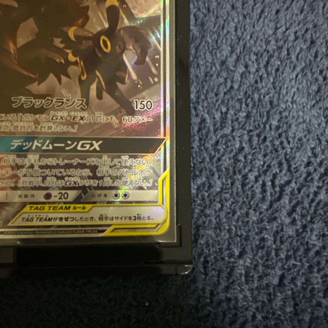 ブラッキー＆ダークライGX SR SM12a TAG TEAM GXタッグオー…