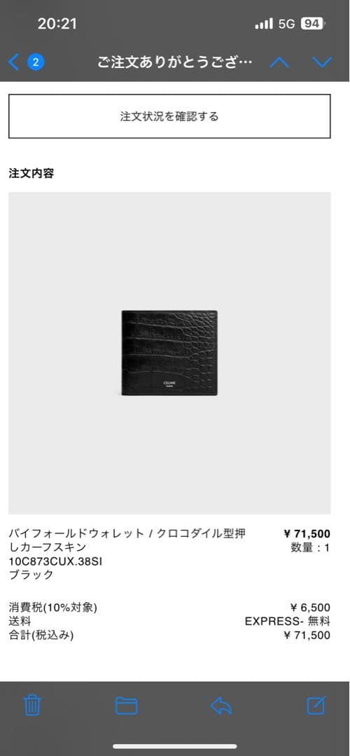 美品！CELINE ブラック 二つ折り財布
