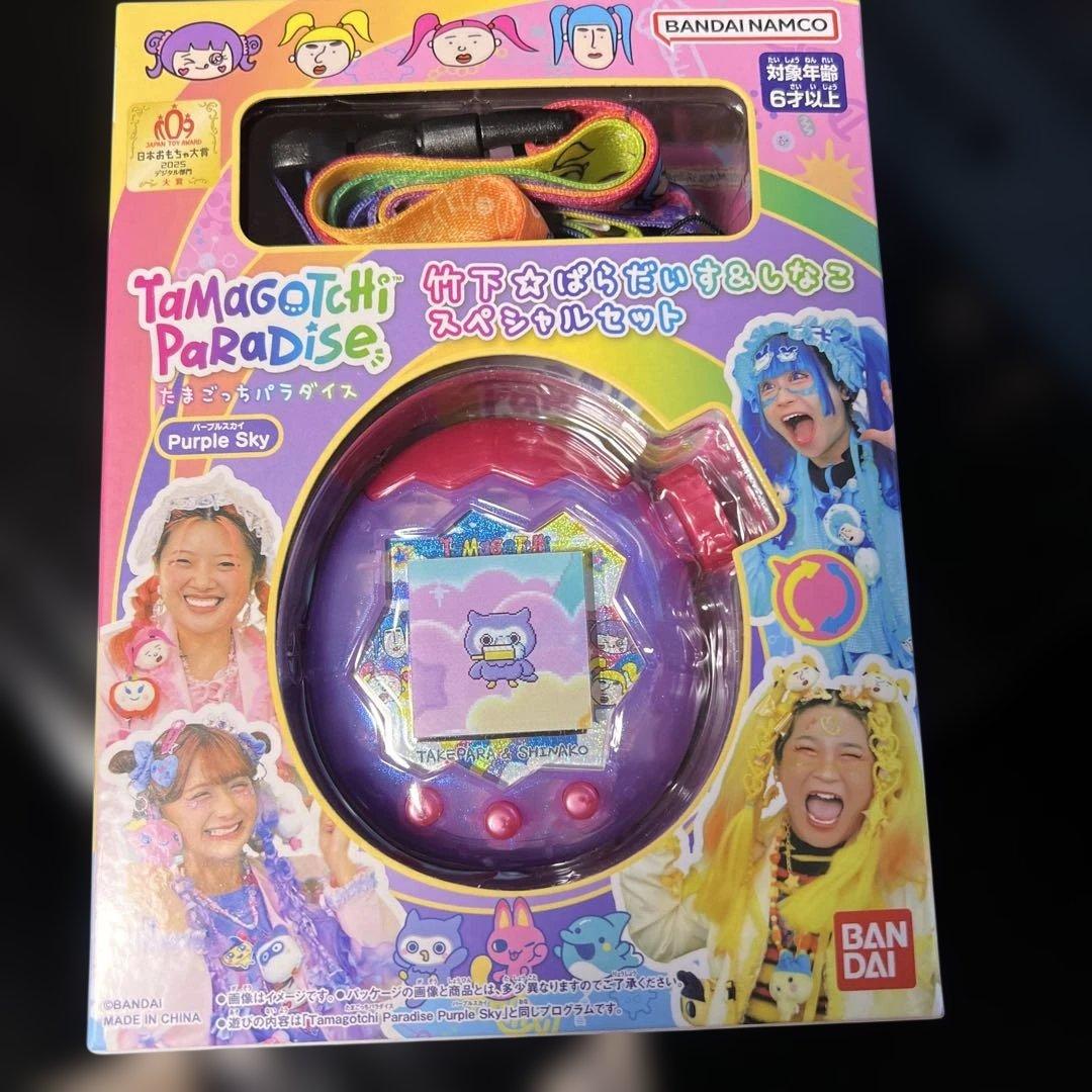 Tamagotchi Paradise Purple Sky 特別セット