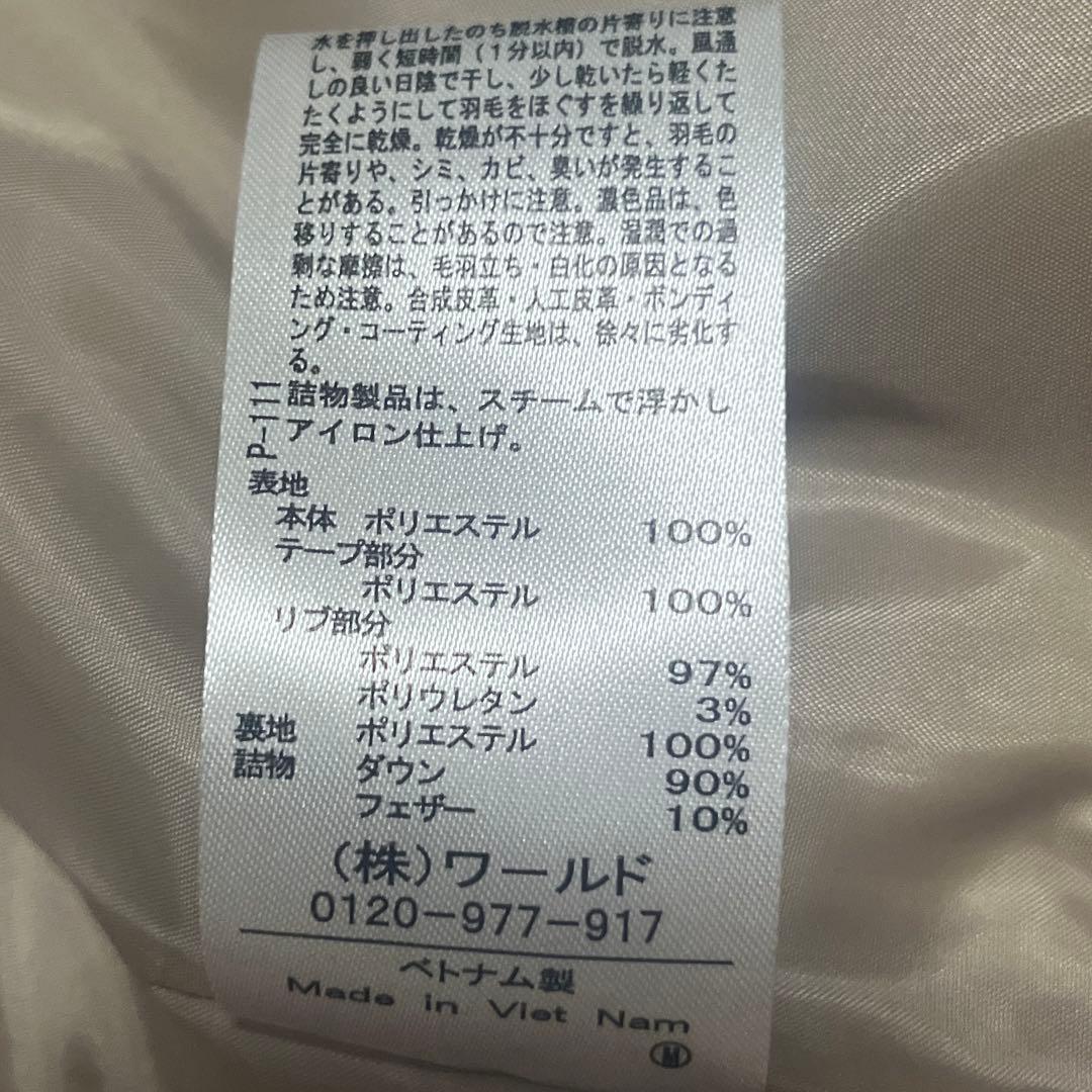 ロングダウン Mサイズ grove