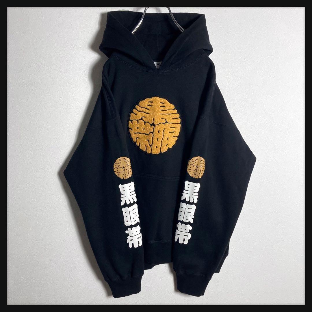 【美品】ブラックアイパッチ★黒帯眼ロゴ入りパーカー パイルロゴ 希少デザイン