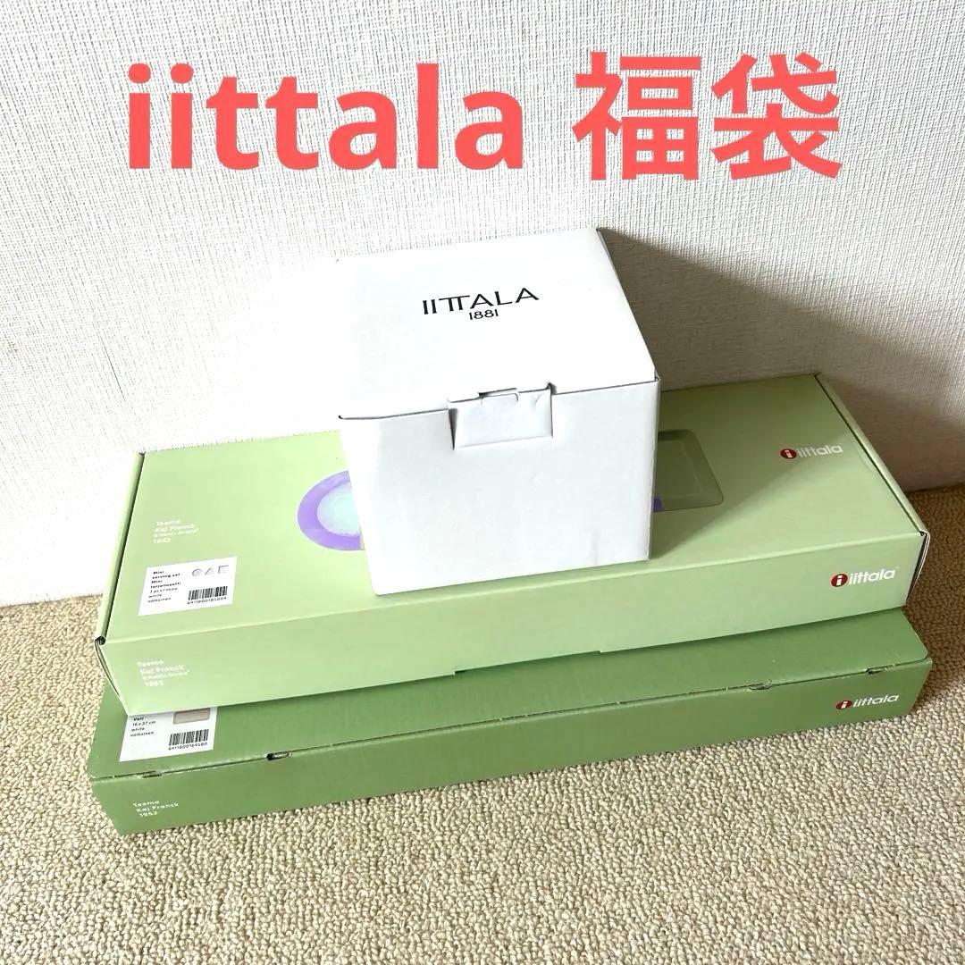  イッタラ ホワイト ティーマ マグカップ プラター サービング等