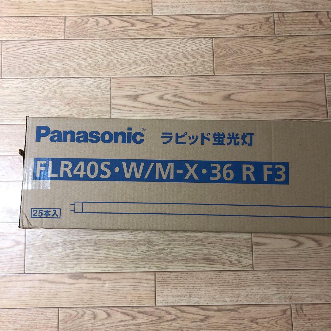 Panasonic FLR40S・W/M-X・36 R F3 蛍光灯 25本入
