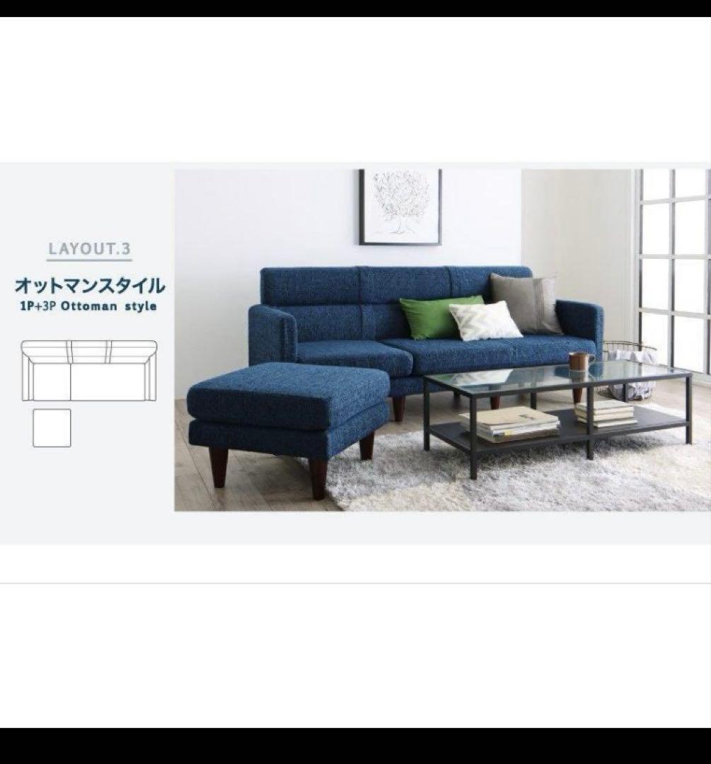 スタイル自由カバーリングコーナーカウチソファ　オットマン付　ネイビーファブリック