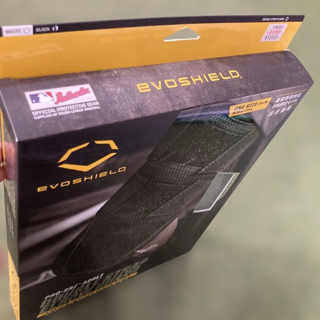 エボシールド　カスタムフィット ダブルストラップ　エルボーガード ブラック