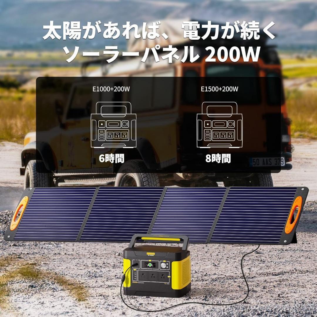 ソーラーパネル 200W 高転換効率23% 単結晶　折りたたみ式